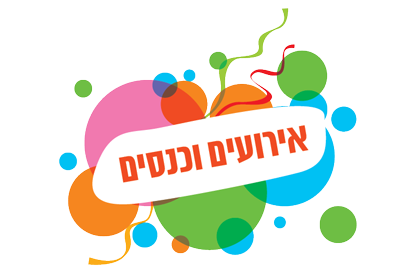 כנסים-ואירועים